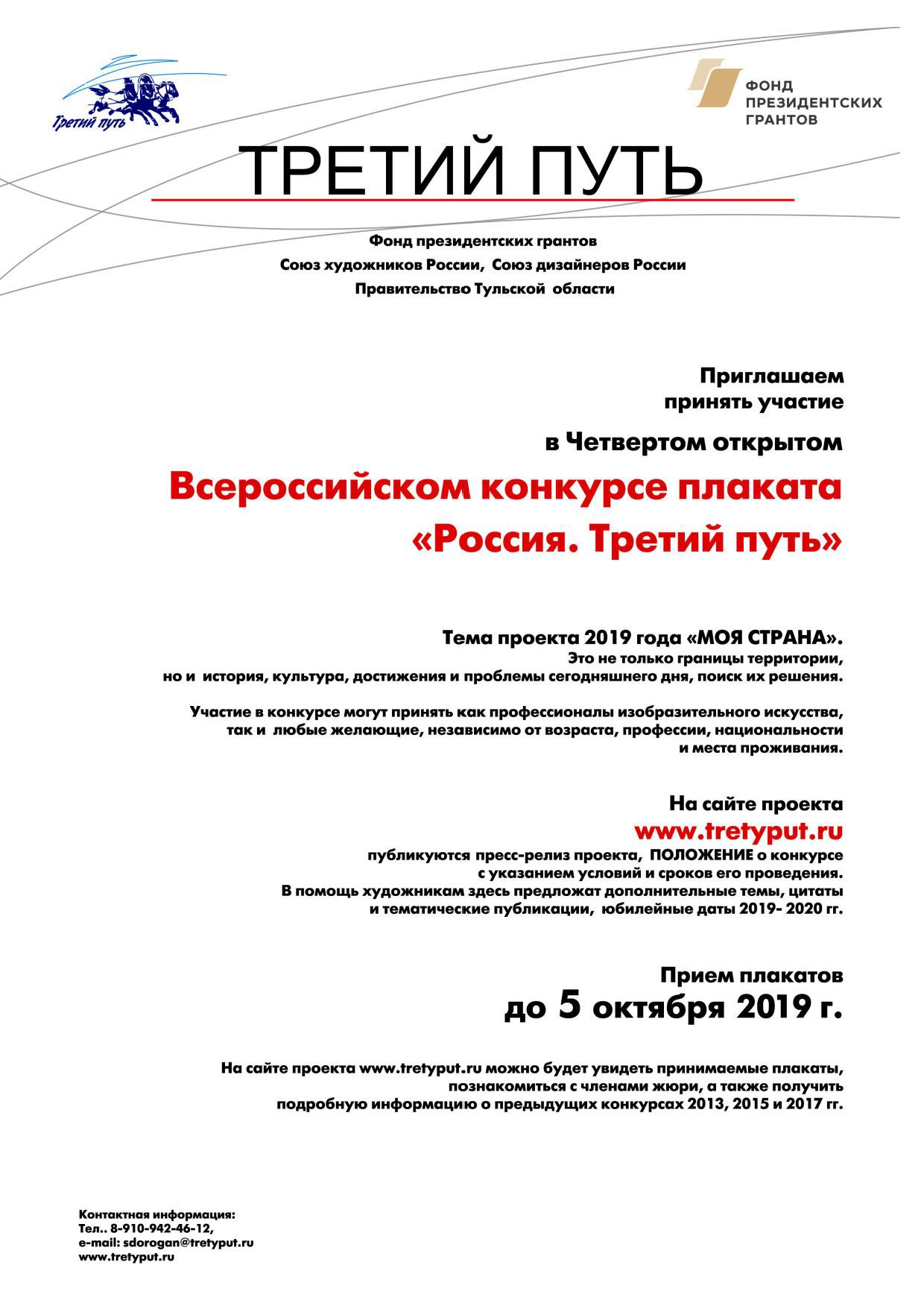 28.08.2019 13120 Ryabkina T.V. Ь TП TБTВTА page 0003