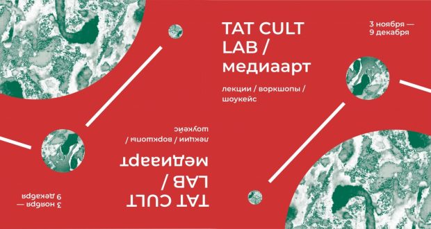 tatcultlab 620x330