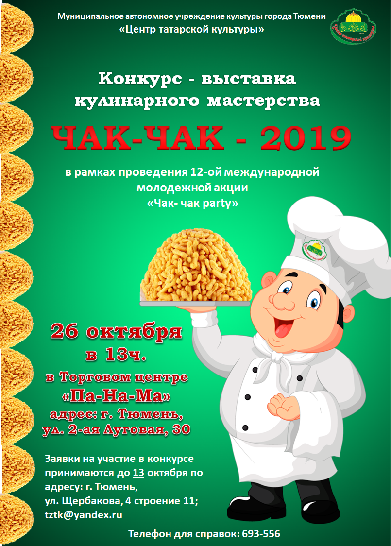 26.10.2019 