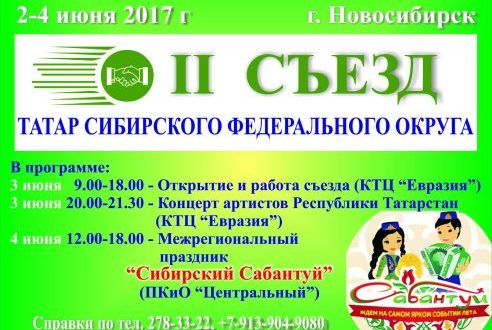 2 sezd tatar sibiri 492x330