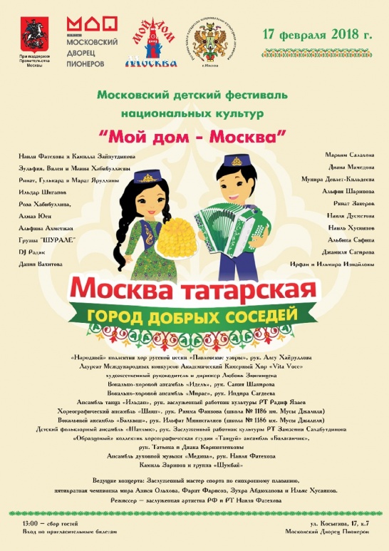 2018 02 09 Moskva tatarskaya