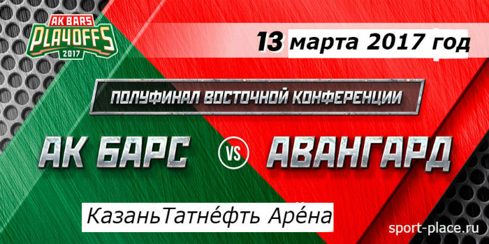 AkBarsAvangard