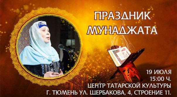 Prazdnik munadzhata 604x330