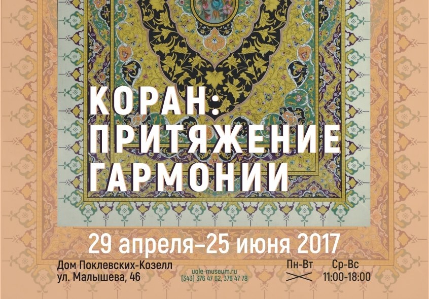 afisha Koran prevyu min