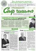 Саф Чишма Сентябрь 2015