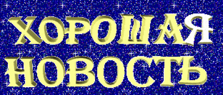 hor novosti