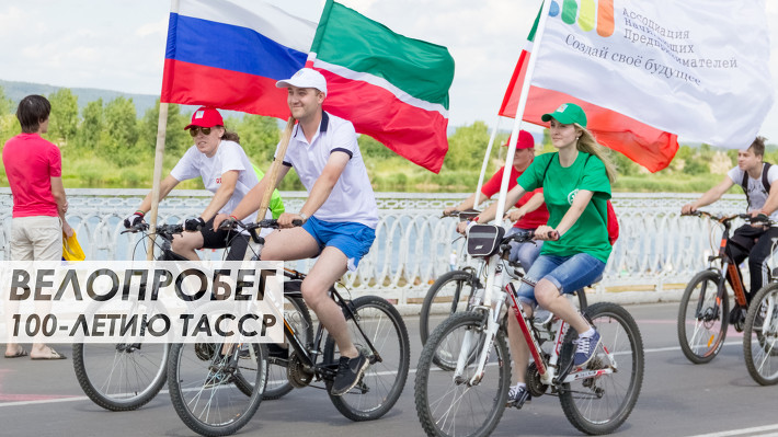 veloprobeg 100 letiyu tassr