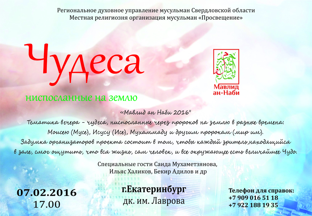 mavlid2016