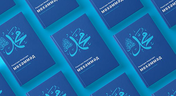 muhamed 600x330