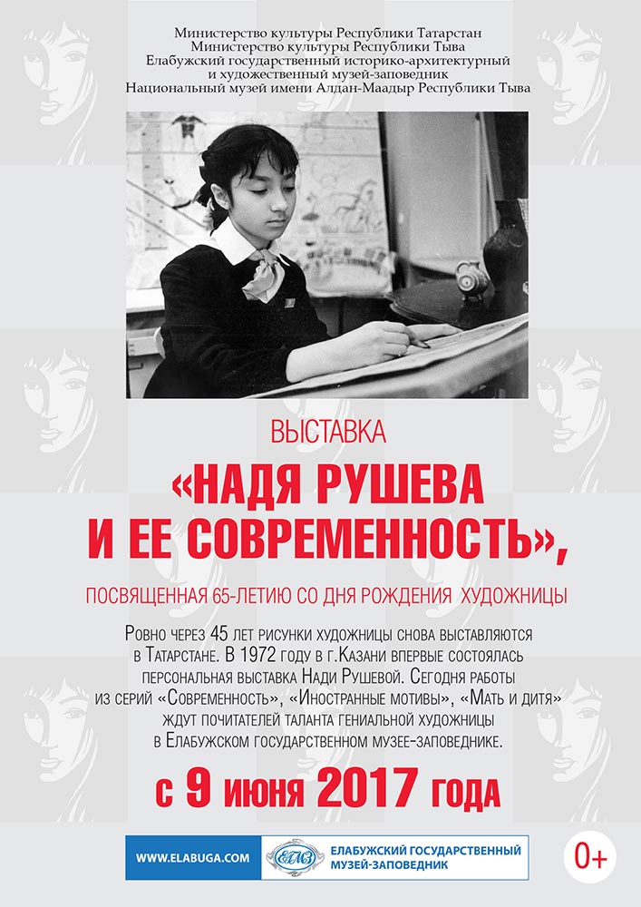 rusheva 