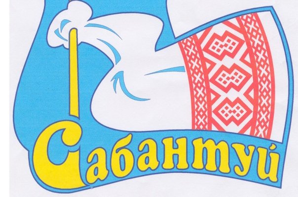 sabantuj