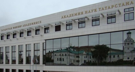 Казань Академия наук