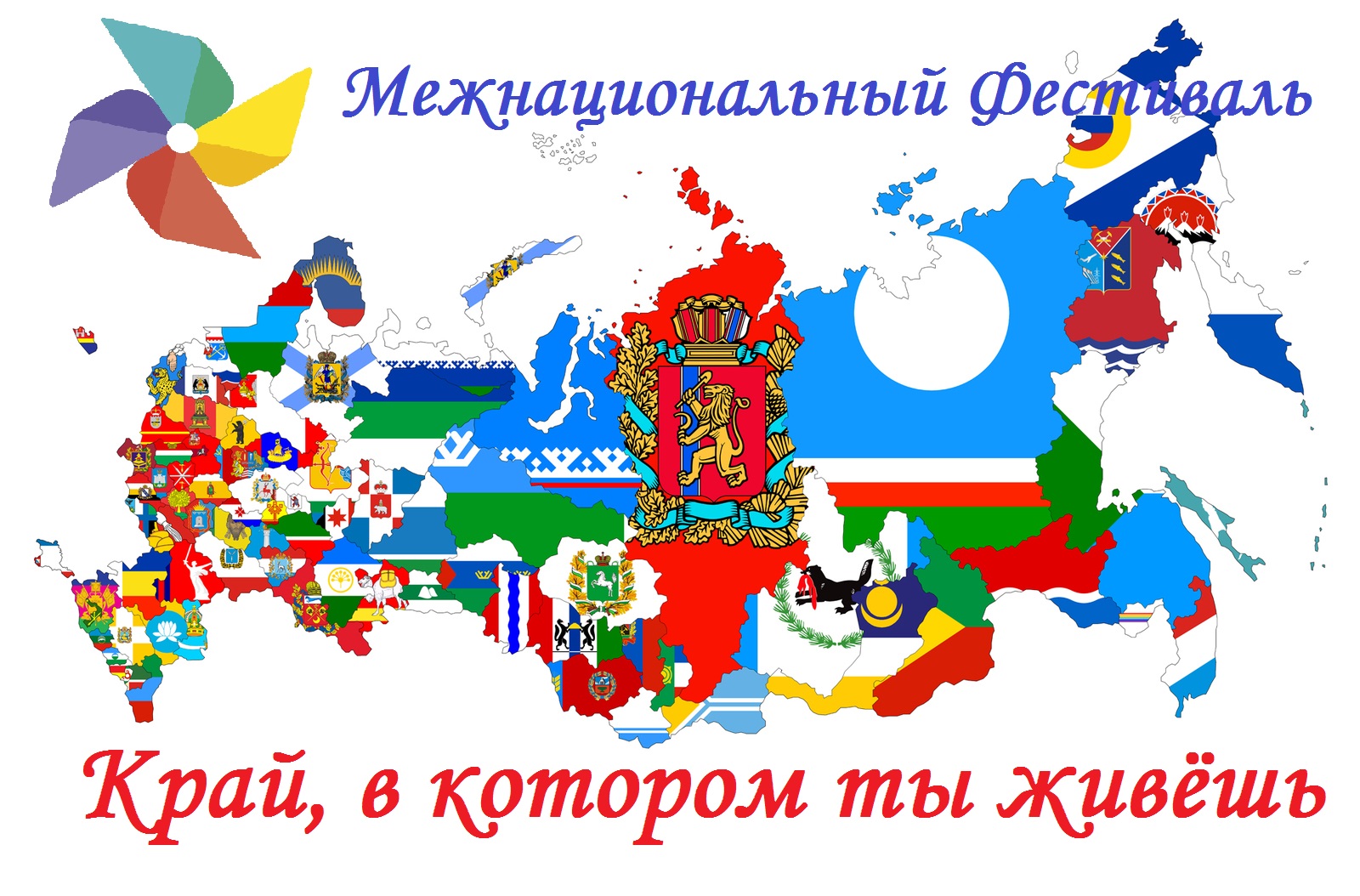 Край эмбл нов.jpg