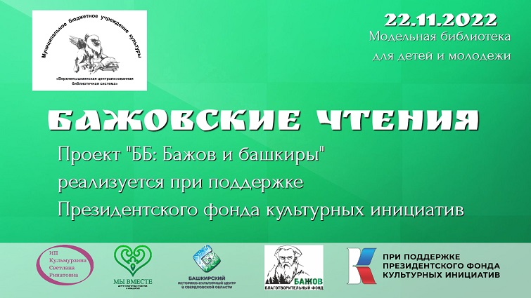 библиотека для детей и молодежи.jpg
