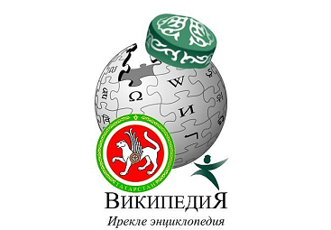 википедия