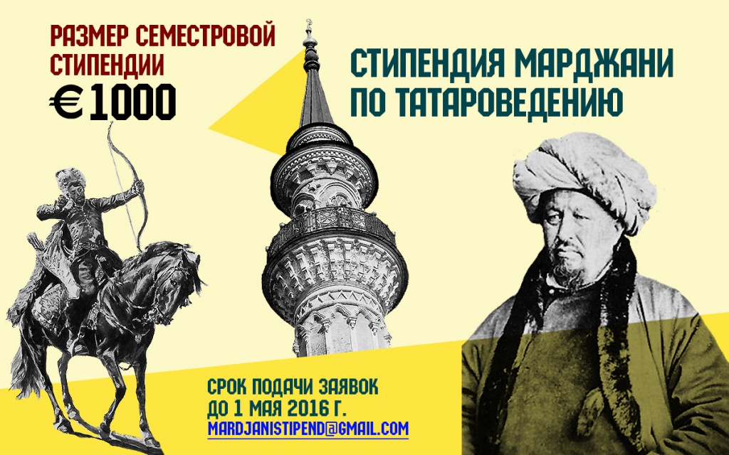 марджани
