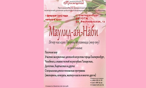 маулид