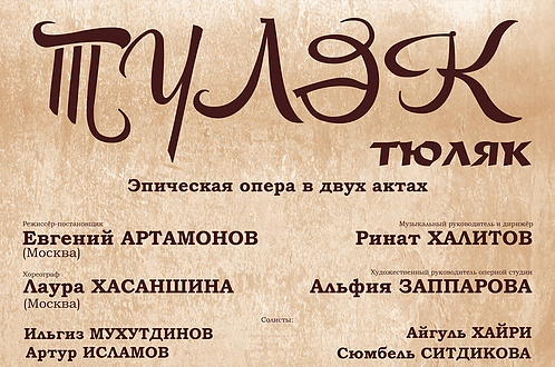 укйук