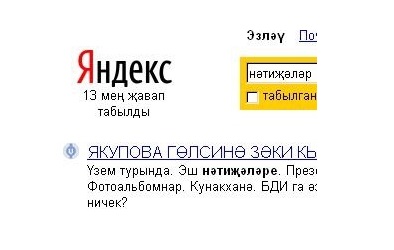яндекс